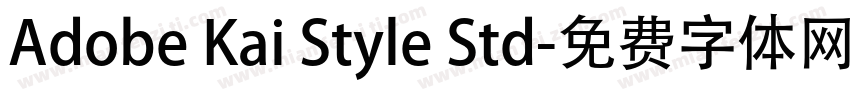 Adobe Kai Style Std字体转换